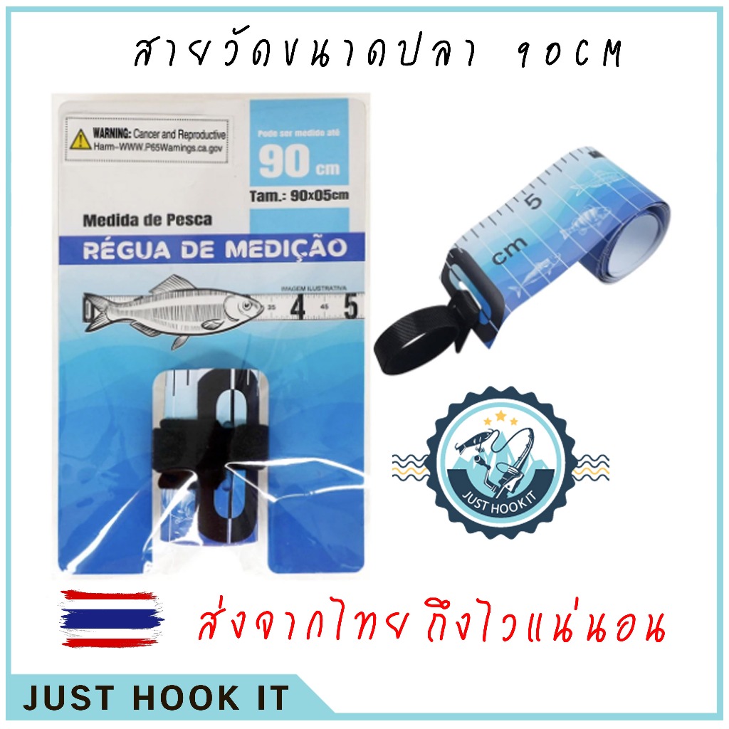 สายวัดขนาดปลากันน้ำ ยาว 90CM [ส่งจากไทย🇹🇭]