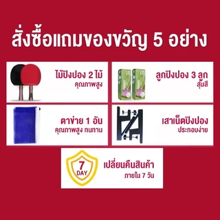 โต๊ะปิงปอง สามารถพับได้ มีล้อเลื่อน โต๊ะระดับการแข่งขัน เครื่องออกกำลังกาย ออกกำลังกายในร่ม ออกกำลังกายแอโรบิค