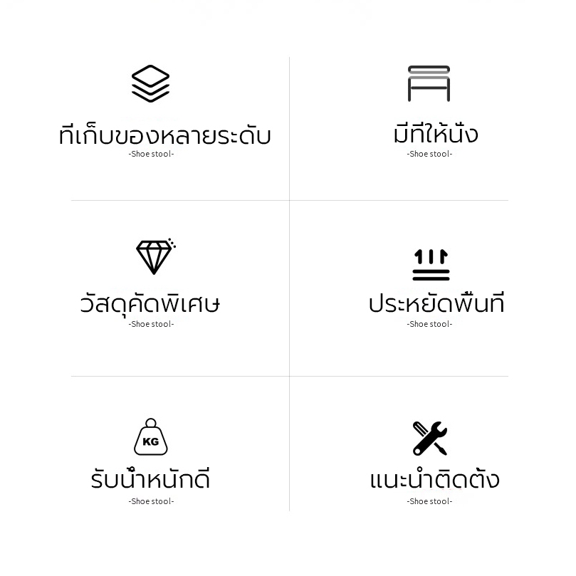 ชั้นวางรองเท้าพร้อมเบาะนั่ง  แข็งแรง ทนทาน ชั้นวางรองเท้า