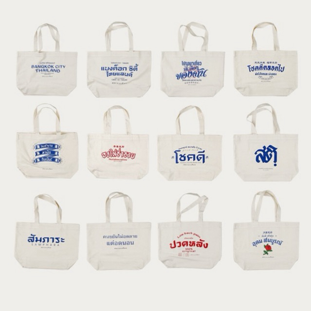 กระเป๋าผ้า อัคระแบงค็อก Tote bag 12 ออน