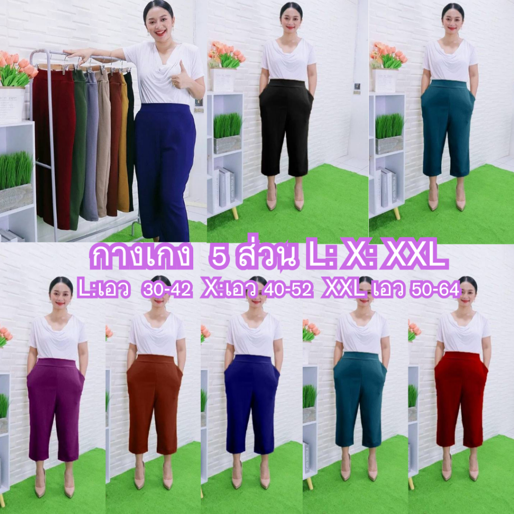 (11.11.โปรเดือน11A1โปรกางเกงผ้าวูลเวฟ สาวอวบ กางเกง 5ส่วน ผู้หญิง ใส่สบาย เอวยางยืด ไซส์ใหญ่ เสื้อผ้