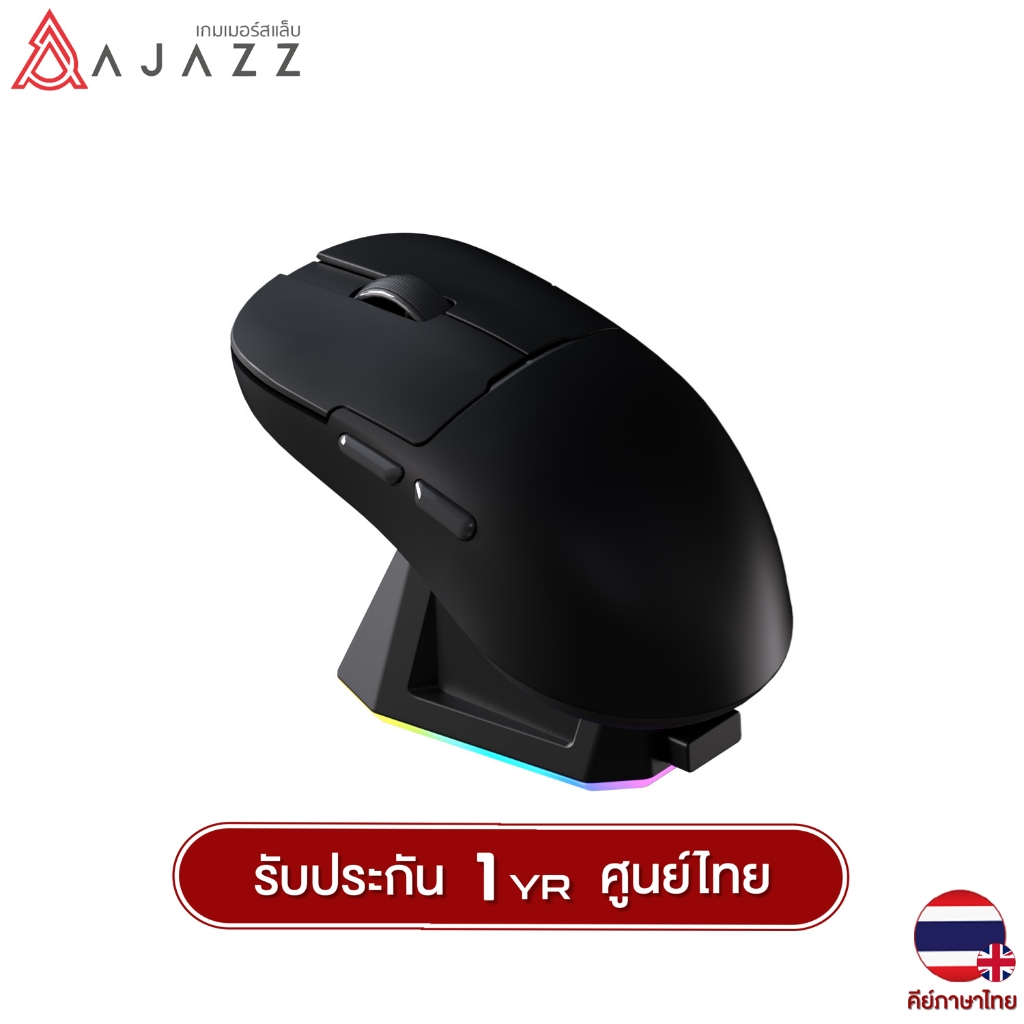 เมาส์เกมมิ่งพร้อมแท่นชาร์จ Ajazz AJ159P PAW3395 Wired + 2.4G Wireless Mouse with Charging Station รับประกันสินค้า 1 ปี