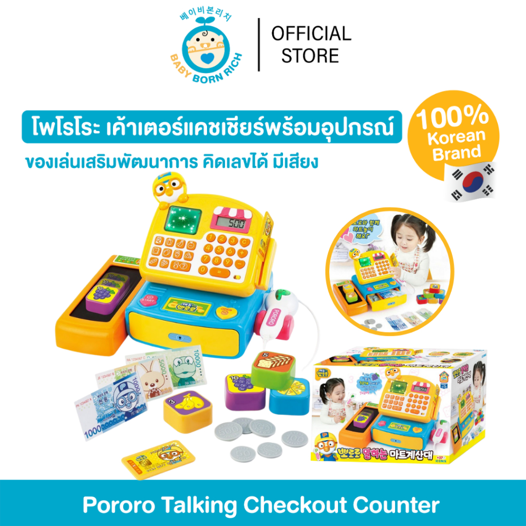 (พร้อมส่ง) Pororo Cash Counter Kids Toy โปโรโร่เคาน์เตอร์สุดน่ารัก เสริมสร้างทักษะการคำนวณลูกน้อย (3Y+)