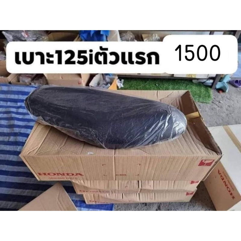 เบาะเวฟ 125 หัเถิกตรงรุ่น เวฟ125 R เวฟ 125 บังลม