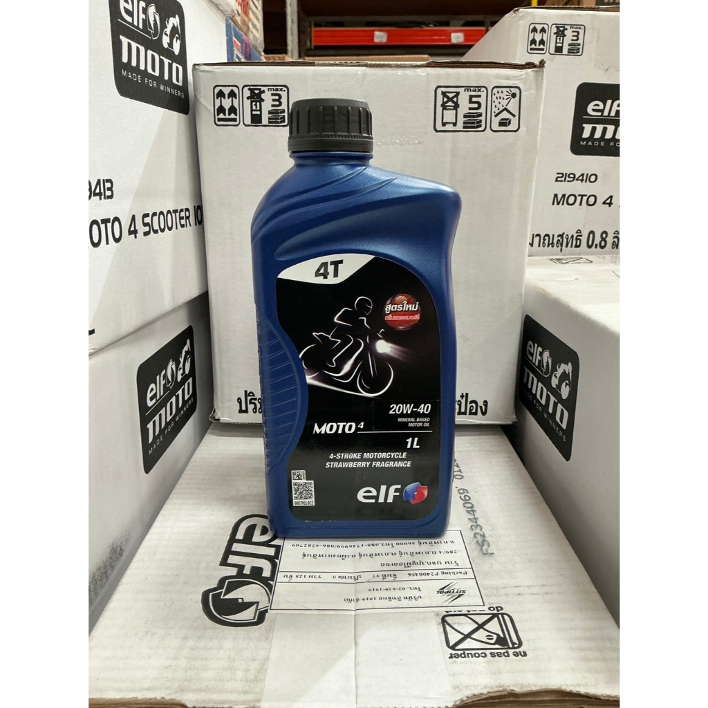 น้ำมันเครื่อง เอลฟ์ eif 20w-40 1 ลิตร สูตรใหม่กลิ่นสตอเบอร์รี่