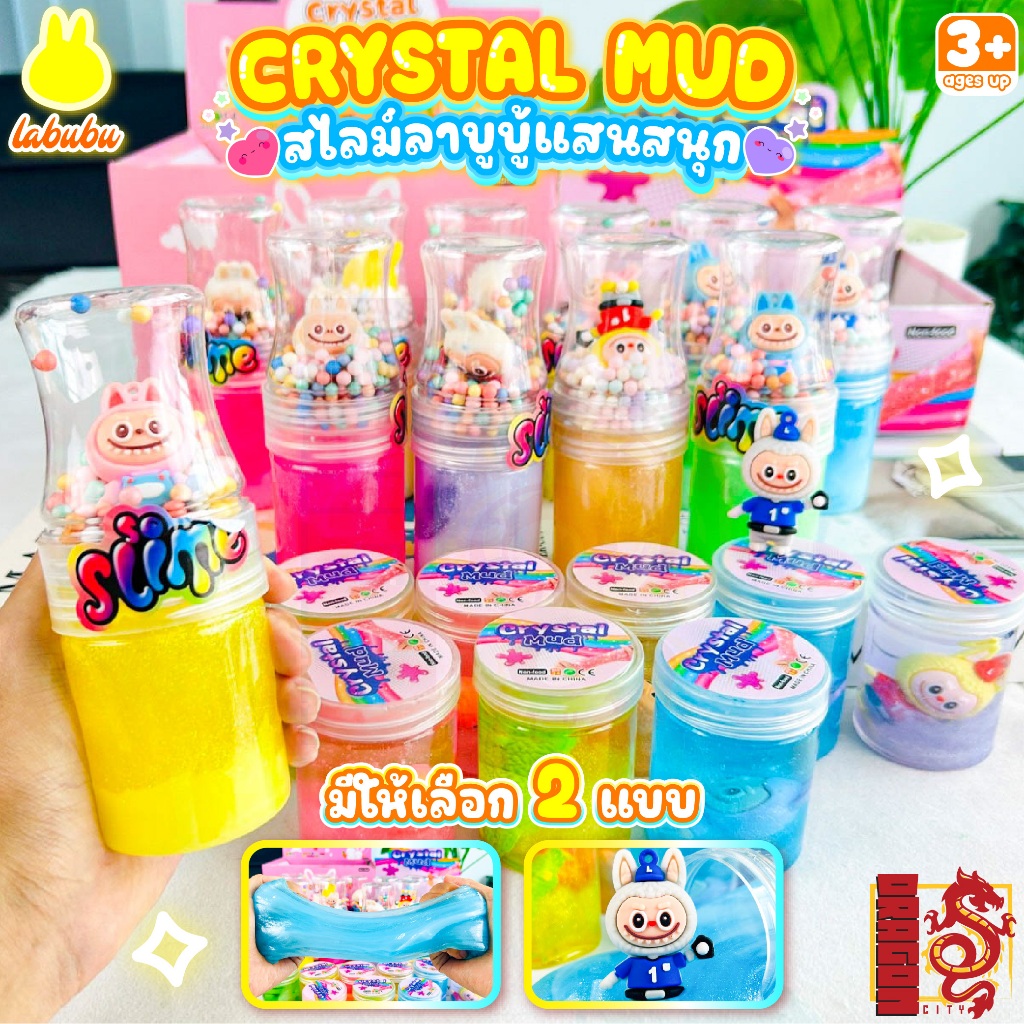 สไลม์ลาบูบู้ labubu สไลม์ใส กากเพชร สลาม *สุ่มสี* อย่างดีไม่ติดมือ