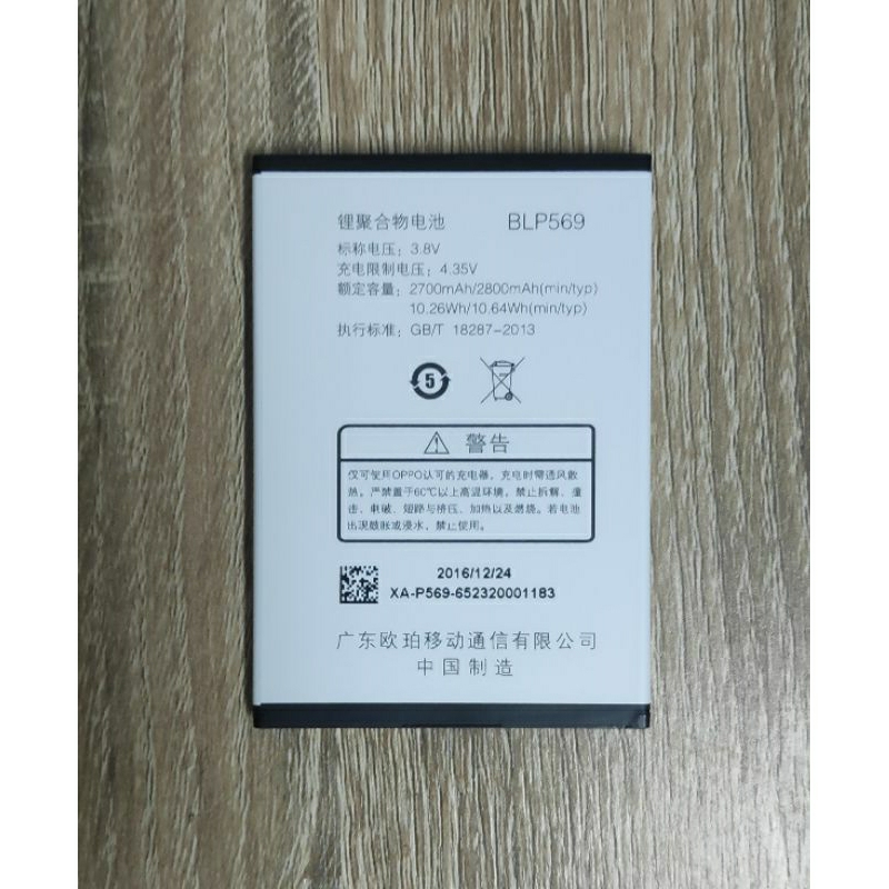 แบตเตอรี่ Find7 / X9007 BLP569