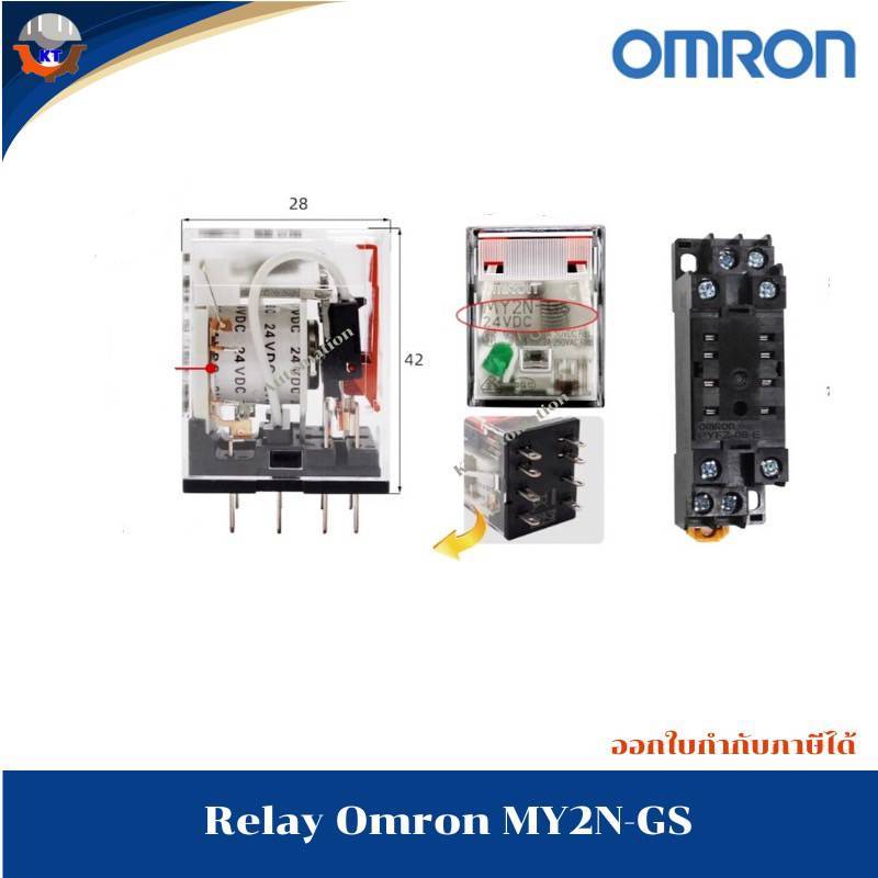 รีเลย์ ของแท้ใหม่ Relay omron MY2N-GS,MY4N-GS, MY2N-D2-GS 24VDC 220VAC + Socket OMRON PYFZ-08-E