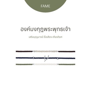 Ravipa | องค์มงกุฎพระพุทธเจ้า  - สร้อยข้อมือศักดิ์สิทธิ์
