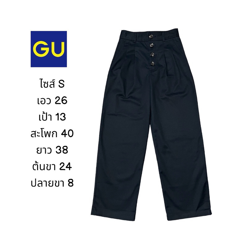 กางเกงผ้าชิโน GU สีกรม (ช 026)