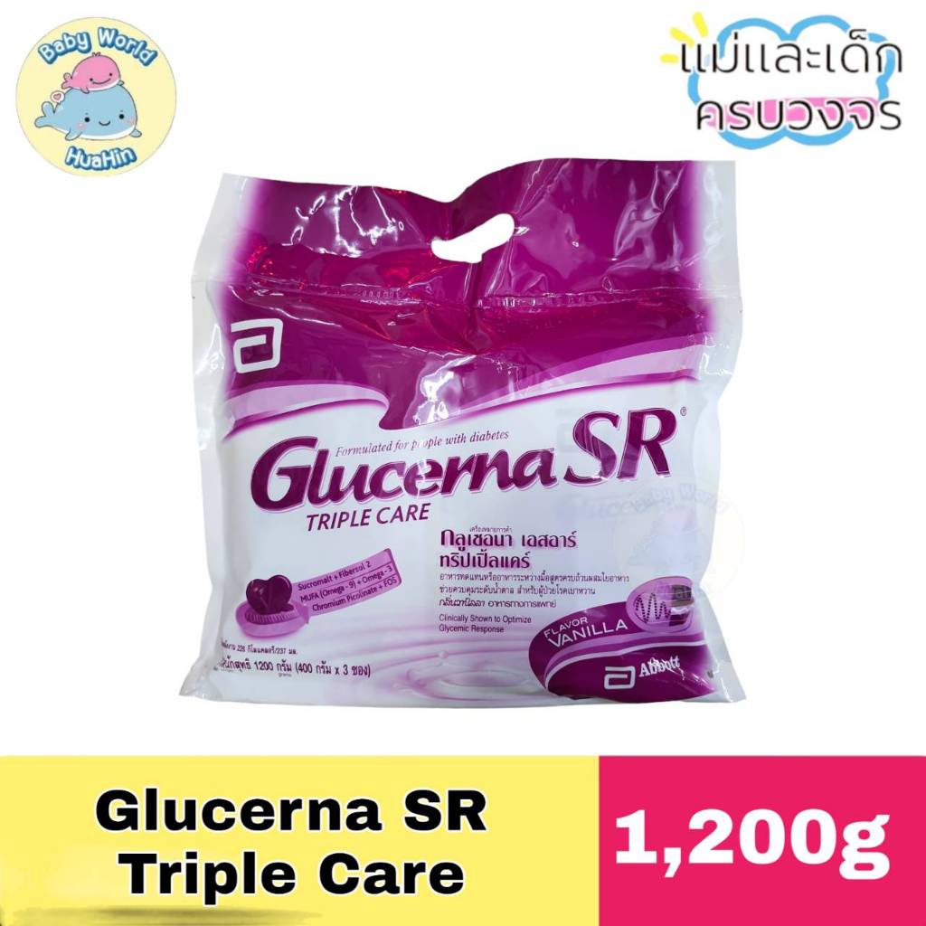 Glucerna SR กลูเซอนา เอสอาร์ ทริปเปิ้ลแคร์ ปริมาณ1200 g ( 400 x 3ซอง) 1ถุง