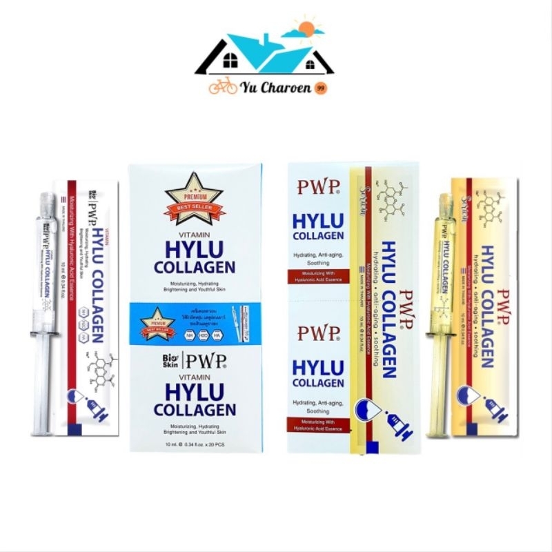 [ยกกล่อง/20ชิ้น] PWP HYLU COLLAGEN ขนาด 10ml.[มีตัวเลือก]