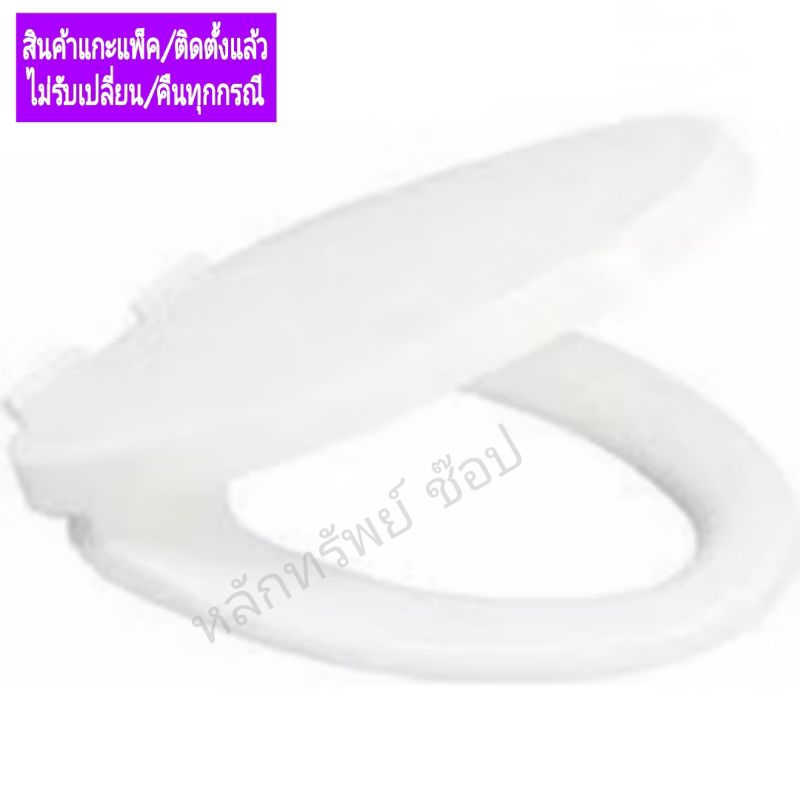 American Standard ฝารองนั่งรุ่น NO. 491s / SLOW CLOSE 491000S-WT สีขาว