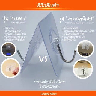 ตะขอแขวนผนังติดผนัง ไม่ต้องเจาะ กาวอะคริลิคคุณภาพสูง แขวนของได้อเนกประสงค์ ของแท้ ติดทน กาวหนา