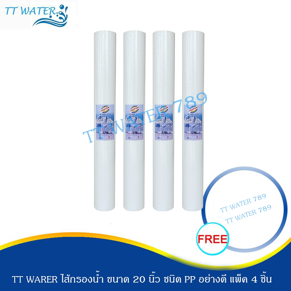 TT WATER 789 ไส้กรอง PP ขนา่ด 20 นิ้ว คุณภาพดี ความละเอียด 5 ไมครอน แพ็ค 4 ชิ้น