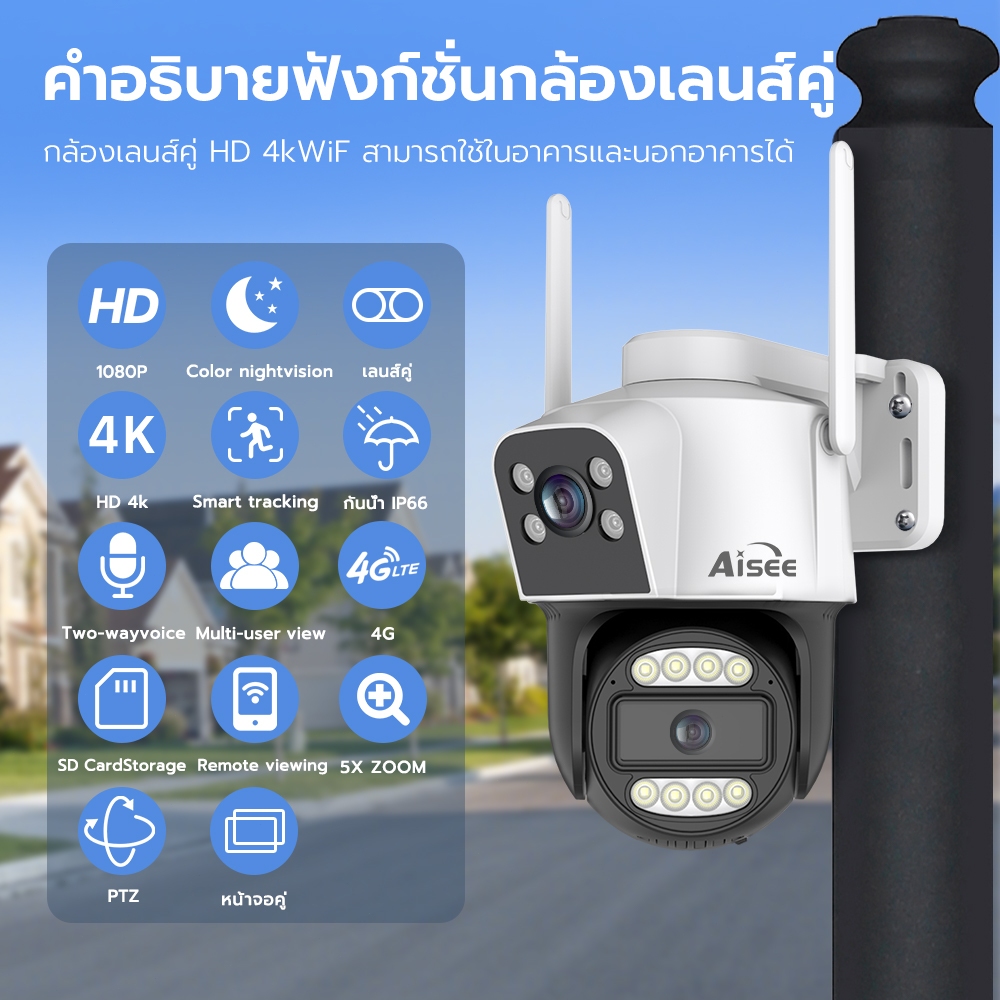 กล้องวงจรปิดใส่ซิม 4g กันน้ำ กล้องวงจรปิด4K 2เลนส์  เลนส์ล่างหมุนได้ รับชมสองพื้นที่ในเวลาเดียวกัน