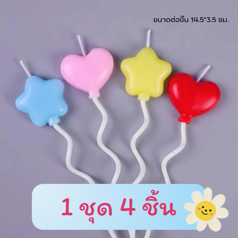 299 <พร้อมส่งในไทย 🇹🇭> เทียน Happy birthday 🎂 เทียนวันเกิดชุดเซตก้านยาว 🌈 4 ชิ้น ใส่ซองใส