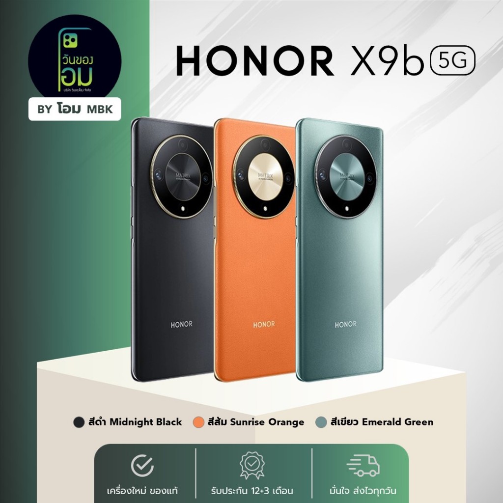 HONOR X9b 5G | กล้องสวย 100MP หน้าจอแข็งแกร่ง | RAM 12GB ROM 256GB (เครื่องศูนย์ไทย ประกันศูนย์ 1 ปี