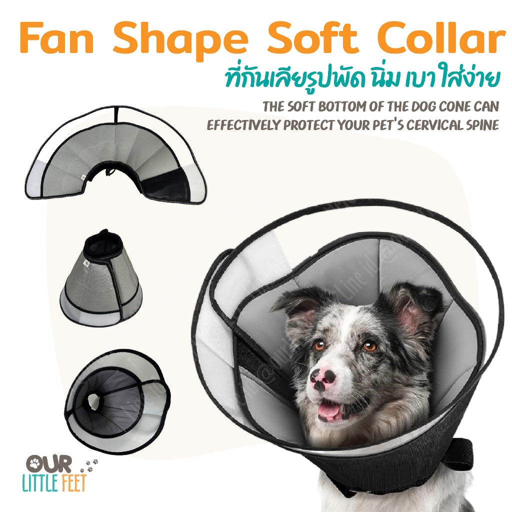 คอลล่าร์กันเลีย แบบโคนนิ่ม ใสสบาย ปลายใสเห็นชัด **ไม่เหมาะกับน้องพันธ์หน้าสั้น**