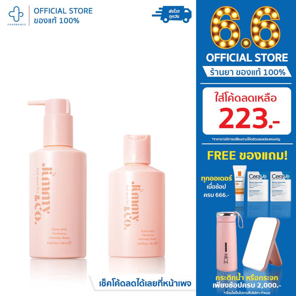 [ Sale จำกัด 10 ชิ้น ]  Jimmy & co. Extra Mild Feminine Intimate Wash จิมมี่แอนด์โค ผลิตภัณฑ์ทำความส