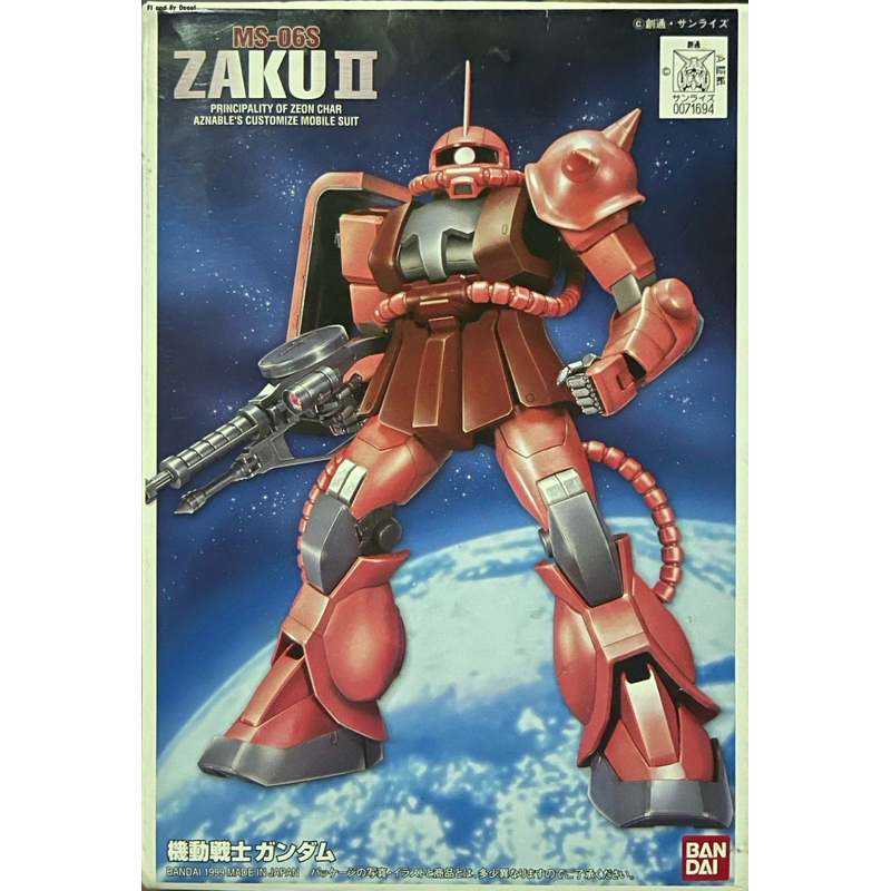 Fg 1/144 MS-06S Char’s Zaku II