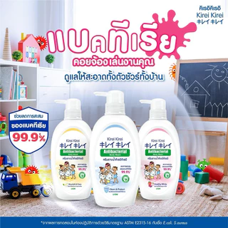 ครีมอาบน้ำ KIREI อาบน้ำทั้งที ต้องสะอาดทั้งตัว ชัวร์กว่า กับครีมอาบน้ำสูตรี่ดีที่สุดทั้ง 3 สูตรของ คิเรอิคิเรอิ