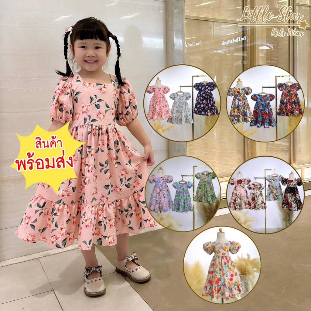 Littlestar เดรสกระโปรงยาวแขนตุ๊กตาระบายลายดอกไม้ เดรสเด็กผู้หญิง GMP0423,GMP0424,GMP0535,0536,0537(2XL,3XL)