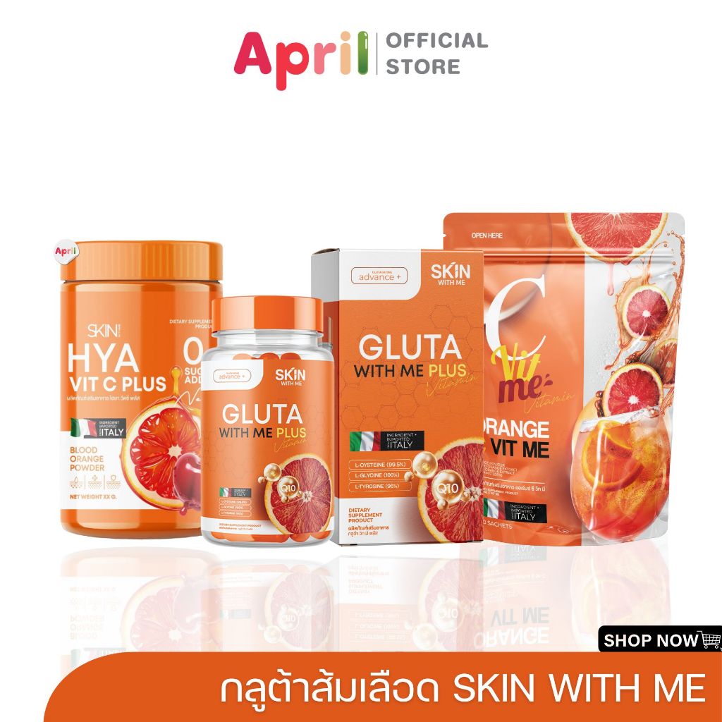 ไฮยา วิตซี HYA VIT C กลูต้าวิตมี GLUTA WITH ME เร่งผิวขาวx2 กระจ่างใส ผิวขาว คอลลาเจน กลูต้า