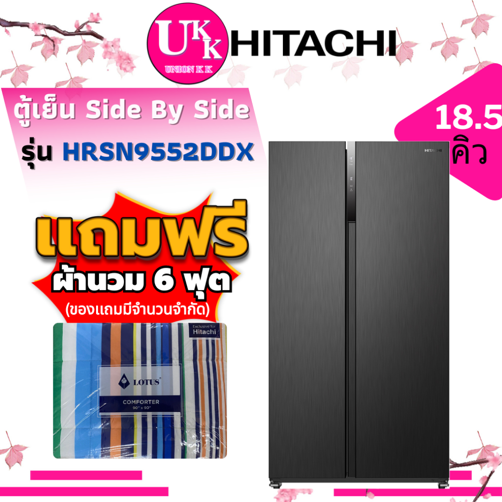 HITACHI ตู้เย็น SIDE BY SIDE รุ่น HRSN9552DDX ขนาด 18.5 คิว  ( RS670N4AD GR-RS600 R-SX600 HRSN9552 )