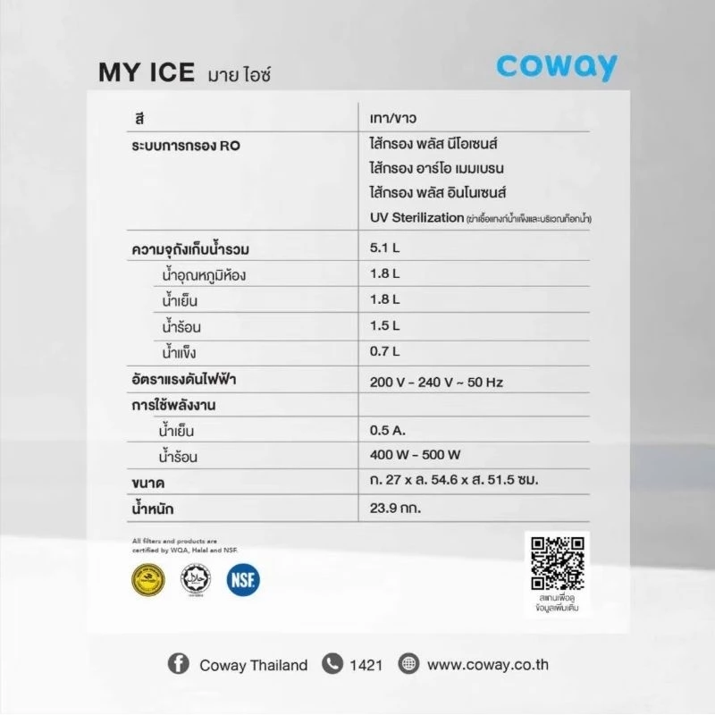 เครื่องกรองน้ำ Coway รุ่น My Ice 3 อุณหภูมิ thumbnail 9
