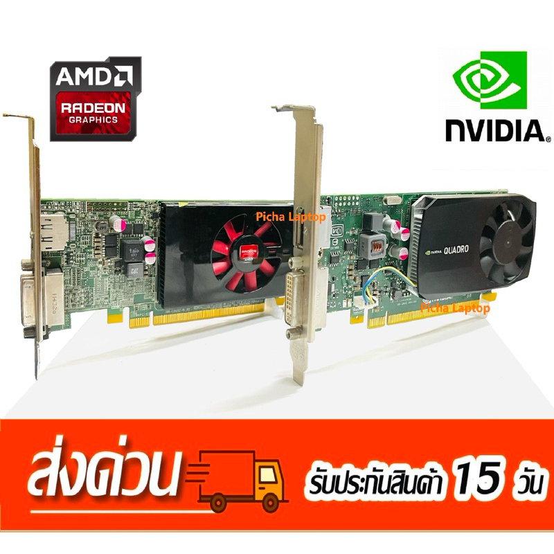 การ์ดจอ AMD Nvidia มือสองสภาพดี(คลัง1)