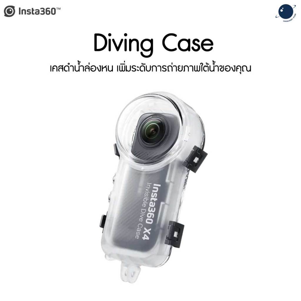 Insta360 X4 Diving Case ประกันศูนย์ไทย