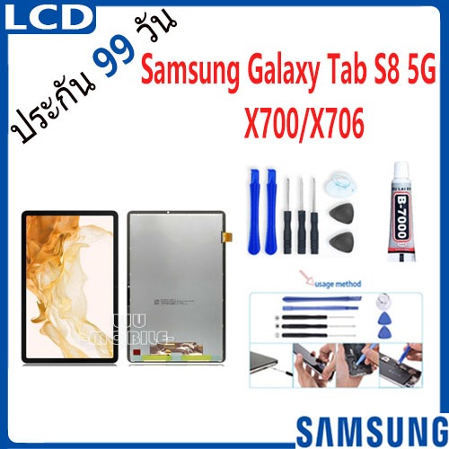 หน้าจอ LCD Display จอ+ทัช Samsung Galaxy Tab S8 5G/X700/X706 อะไหล่มือถือ อะไหล่ จอพร้อมทัชสกรีน ซัม