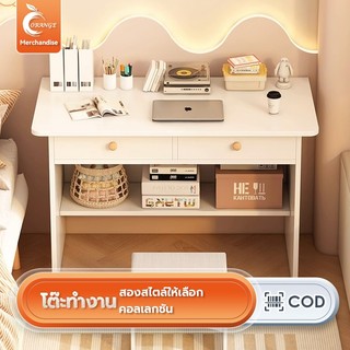 ORANGE โต๊ะคอมพิวเตอร์ มีลิ้นชัก 60/70/80cm อเนกประสงค์ พร้อมถาดวางคีย์บอร์ด ใช้ในหลายสถานการณ์