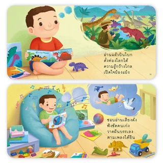 PASS EDUCATION นิทานป๋องแป๋ง ชุดของรักของป๋องแป๋ง พัฒนาทักษะสมอง EF เสริมสร้างจิตนาการ