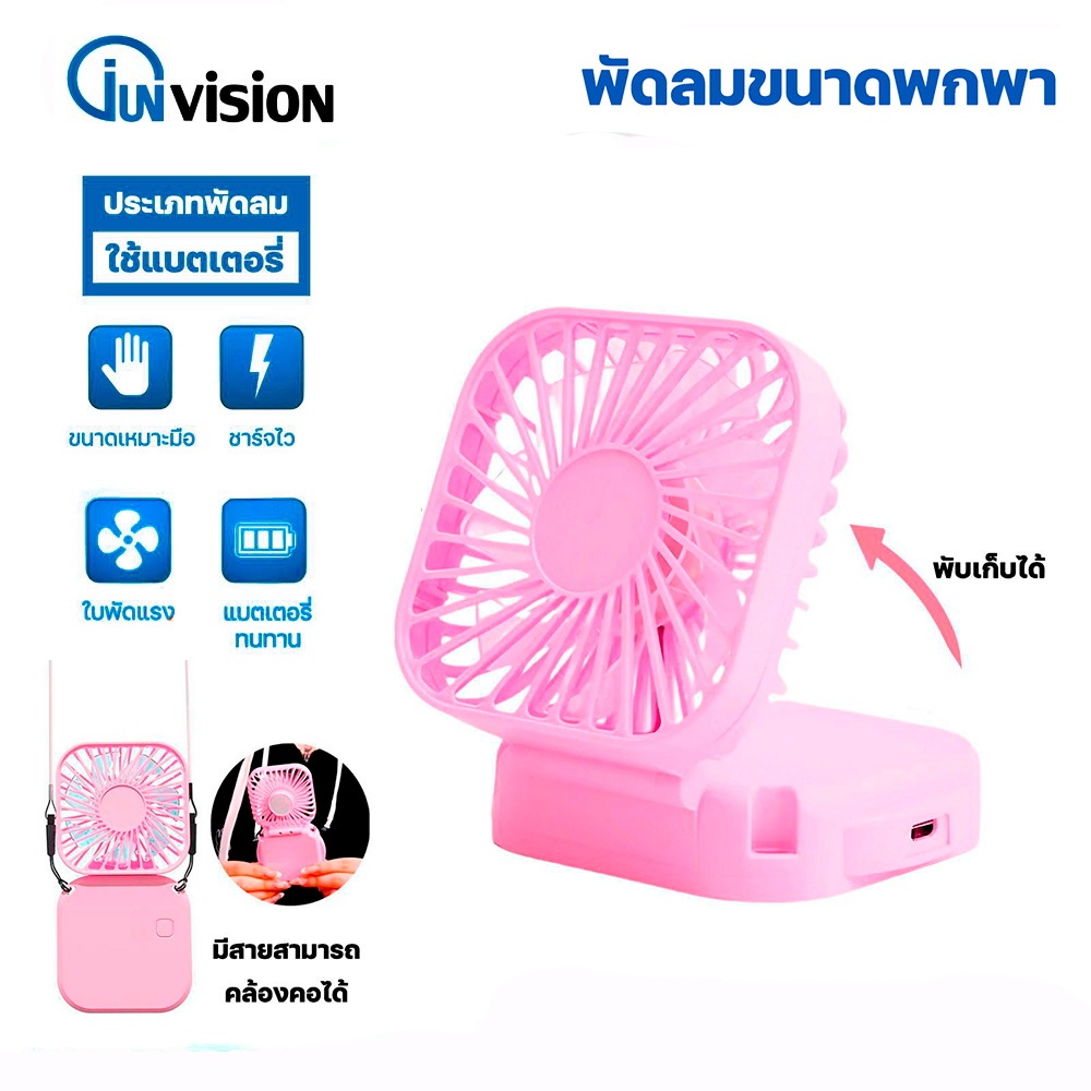 Junanvision พัดลมตั้งโต๊ะไฟฟ้าขนาดพกพา พับได้ ความแรง 3 ระดับ ชาร์จ USB เย็นสบาย เหมาะกับอากาศร้อน