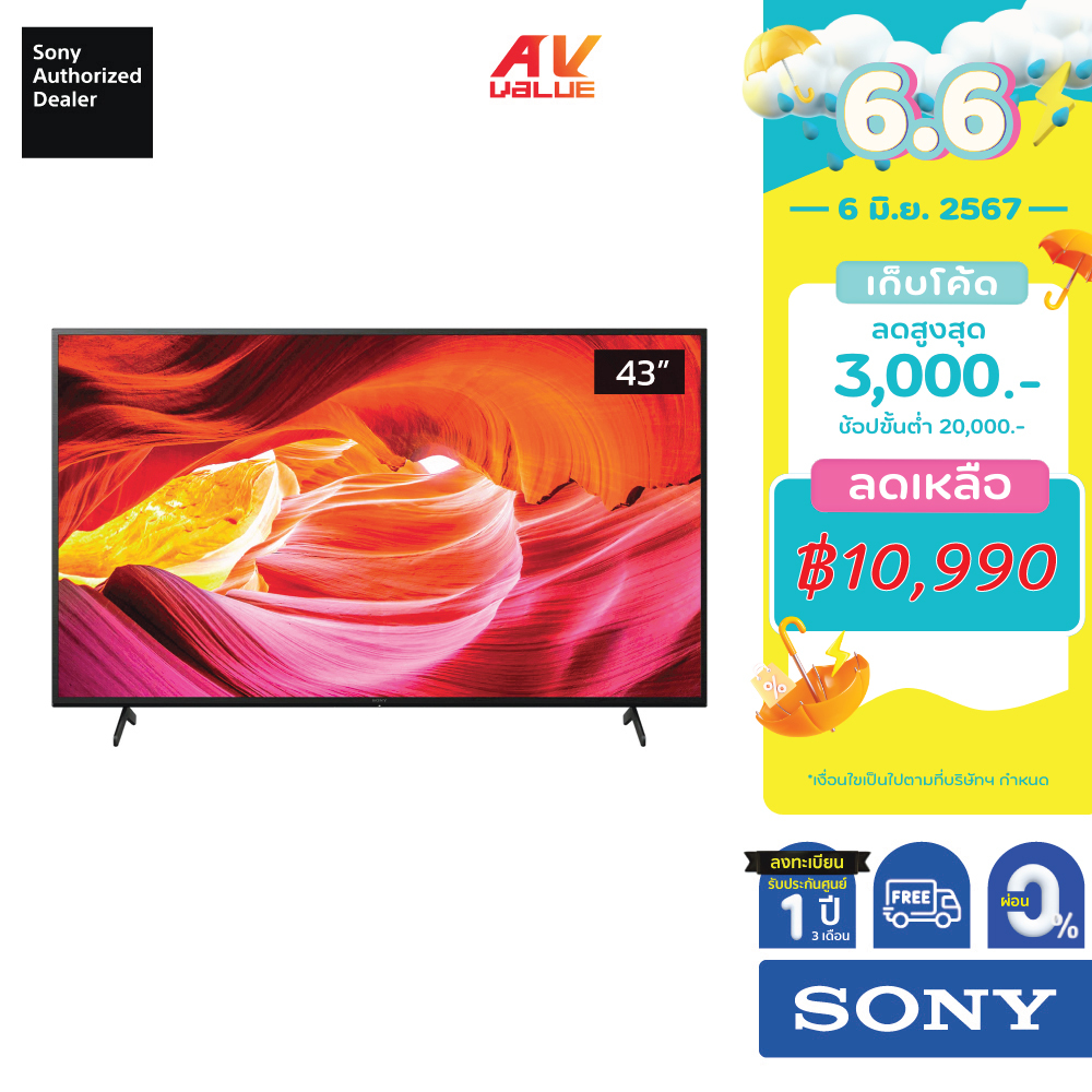 Sony Bravia 4K TV รุ่น KD-43X75K ขนาด 43 นิ้ว X75K Series ( 43X75K , X75 ) ** ผ่อน 0% **