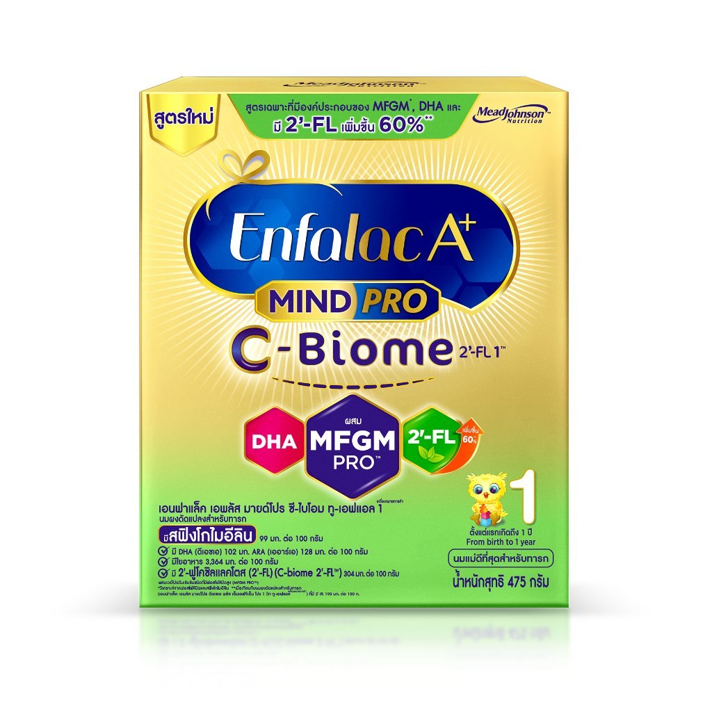 Enfalac เอนฟาแล็ค เอพลัส ซี-ไบโอม สูตร1 นมผง พิเศษ (475 กรัม) Enfalac A+ MindPro C-Biome Stage1 (475