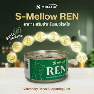 [ 6 กป. ] S-mellow REN กป. อาหารแมวป่วย