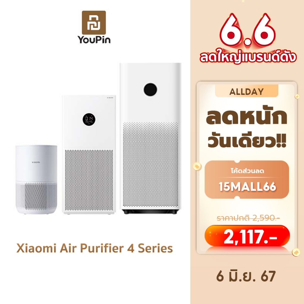 [HOT] Xiaomi Mi Smart Air Purifier 4 Lite / 4 Pro เครื่องฟอกอากาศ กำจัดฟอร์มาลดีไฮด์/PM2.5 เหมาะพื้นที่ 25-43㎡