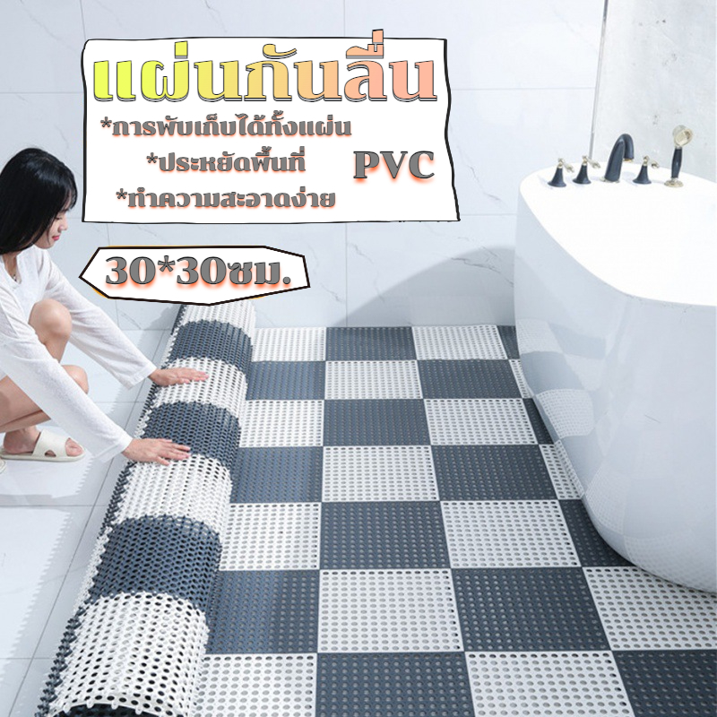 แผ่นกันลื่น ขนาด30*30ซม. ปูห้องน้ำ แผ่นจิ๊กโซว์ รองกรงสัตว์ กันน้ำกันฉี่ แผ่นตาข่ายPVC ตัดเองได้