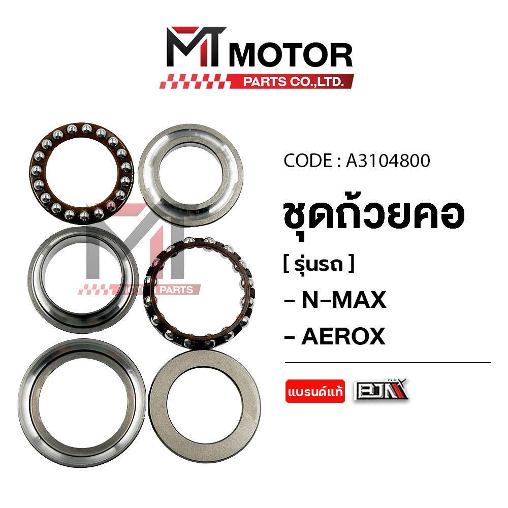 (A3104800) SET ชุดถ้วยคอ YAMAHA N-MAX, YAMAHA AEROX [BJN x MTMotorParts] ลูกปืนคอAEROX ถ้วยคอNMAX