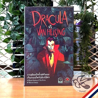 [ของแท้][สินค้าขายดี] Dracula VS Van Helsing เจ้าแห่งแวมไพร์ปะทะนักล่าปีศาจ [ยอดขายกว่า 1,500 กล่อง] ภาษาไทย บอร์ดเกม