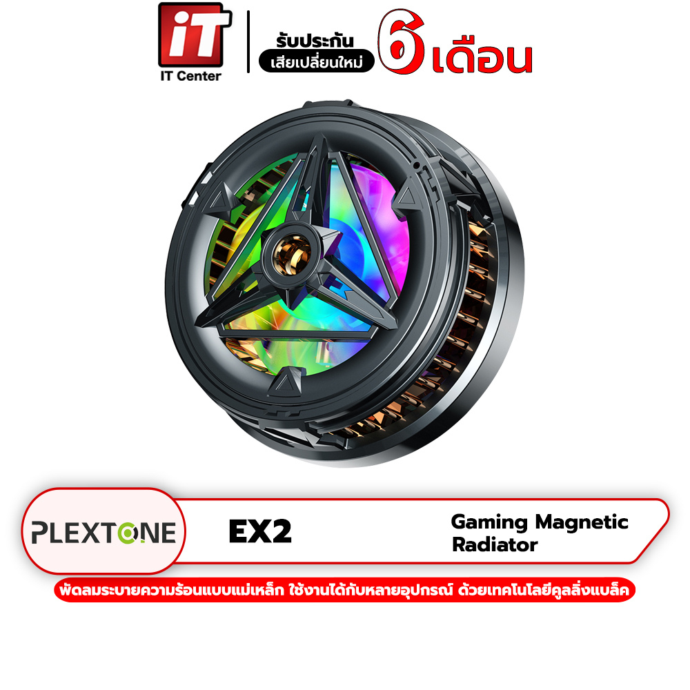 อุปกรณ์เสริม Plextone EX2 Magnetic Radiator พัดลมระบายความร้อน อุปกรณ์เสริมมือถือ