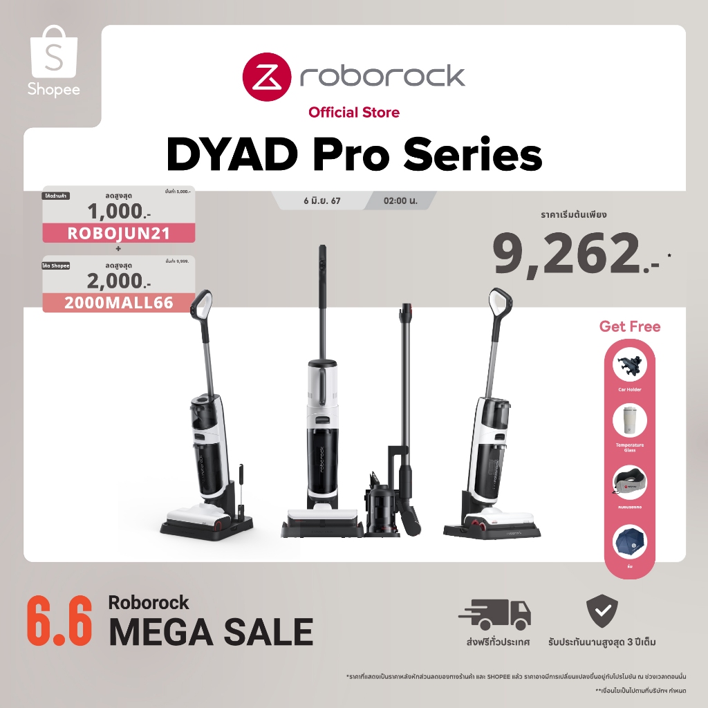 [Hot Item] Roborock Dyad Pro Series เครื่องล้างพื้น ไร้สาย อัจฉริยะ ดูดฝุ่นถูพื้นได้ทั้งแบบแห้งและแบบเปียก