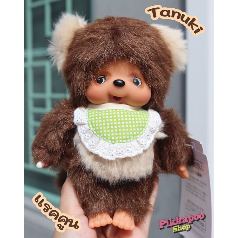 [ พร้อมส่ง ❗️] ตุ๊กตา Tanutanu monchhichi friend size S แรคคูน เพื่อนม่อนชิชิ