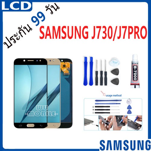 หน้าจอ LCD For SAMSUNG J730เเท้ หน้าจอ LCD For SAMSUNG J730/j7pro เเท้