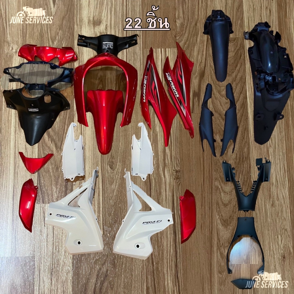 ชุดสี Wave 110 i รุ่น 2 (2012-2017) สีแดง-ขาวมุก-ดำด้าน ติดลายปี2012แดง