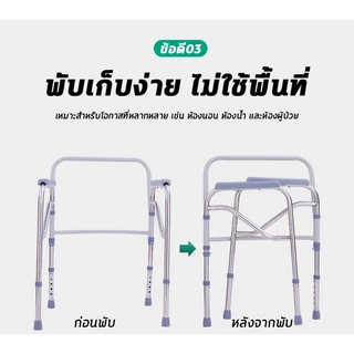 【พับเก็บได้】ส้วมเคลื่อนที่ผู้สูงอายุ ส้วมผู้สูงอายุ เก้าอี้ห้องน้ำ ใช้ท่อสแตนเลสหนา รับน้ําหนักได้ดี 150KG กระโถนผู้ใหญ่