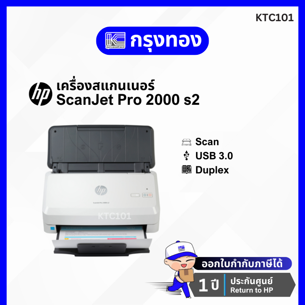 เครื่องสแกนเอกสาร HP ScanJet Pro 2000 s2 Sheet-feed Scanner (6FW06A) ประกันศูนย์ 1 ปี